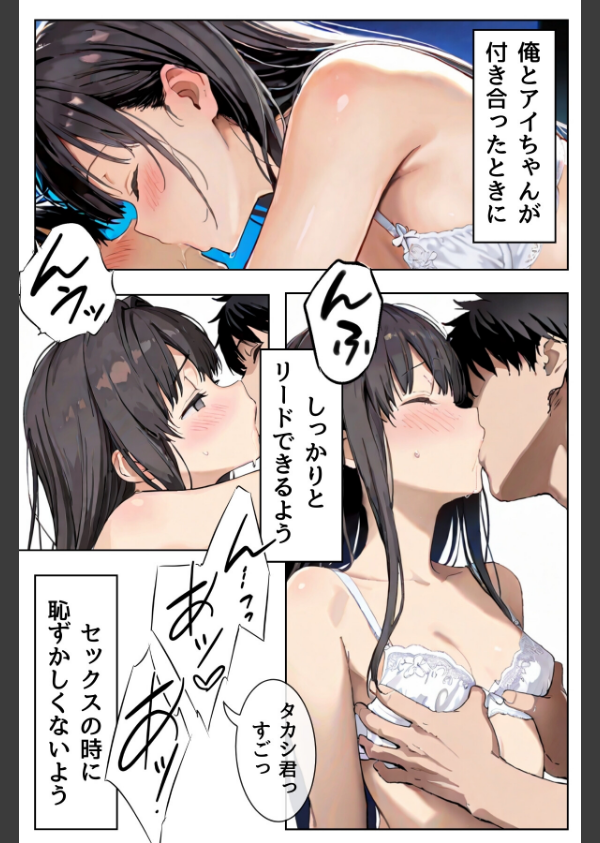 幼馴染しかできないHな特訓(単話)_3枚目の画像